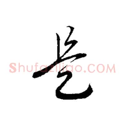 是