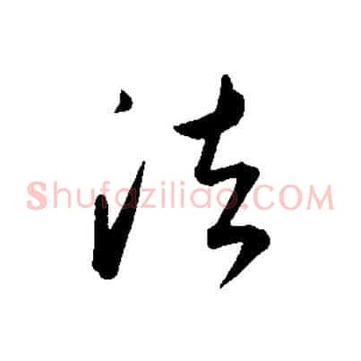 法