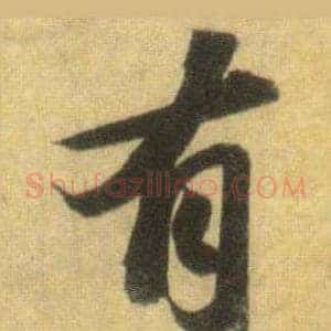 有