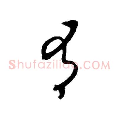 有