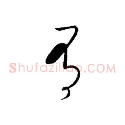 有