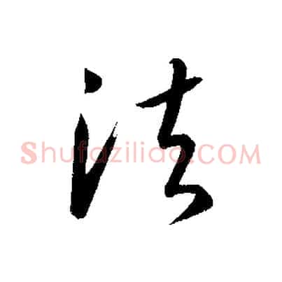 法