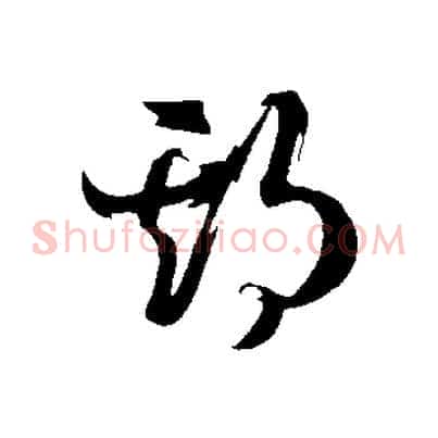 期