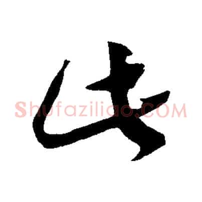 此