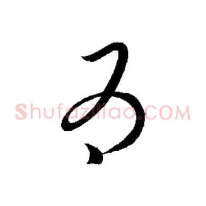 為