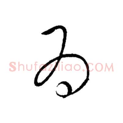 為