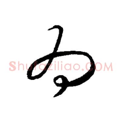 為