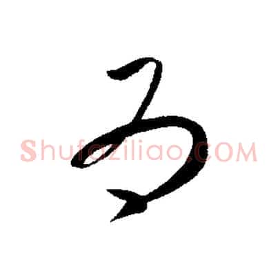 為