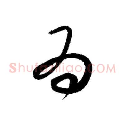 為