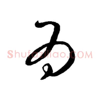 為