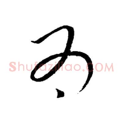 為