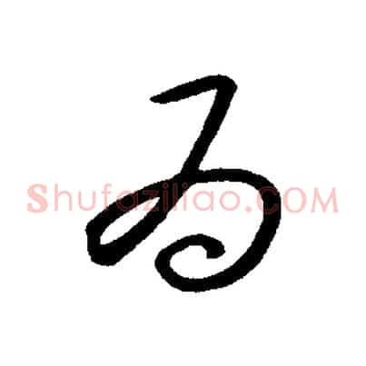 為