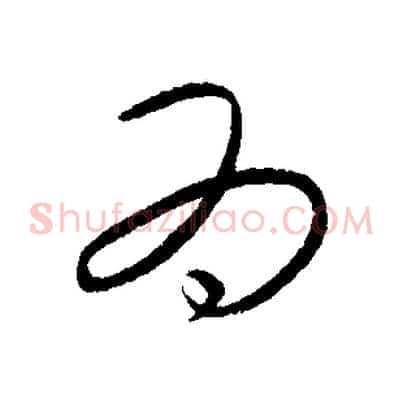 為