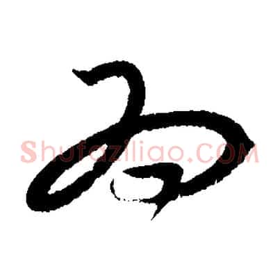 為