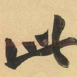 此