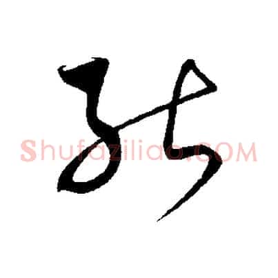能