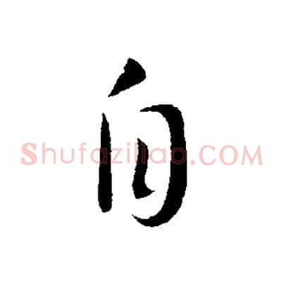 自