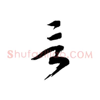 言
