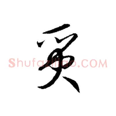 質