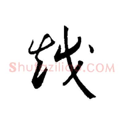 越