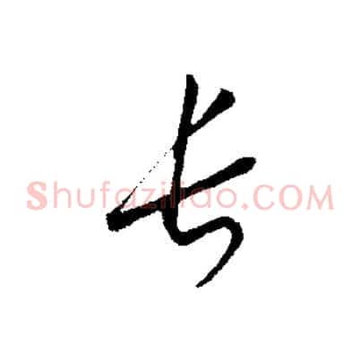 長