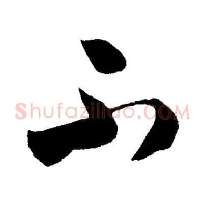 不