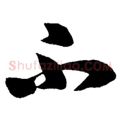 不