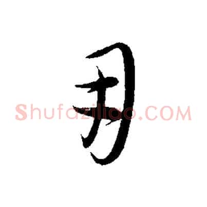 用