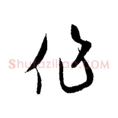 作