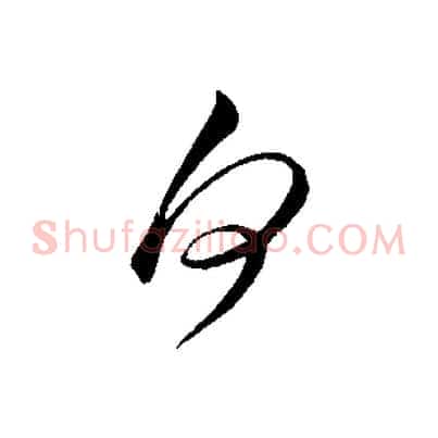 向
