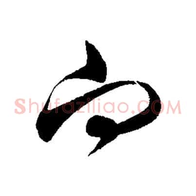 向