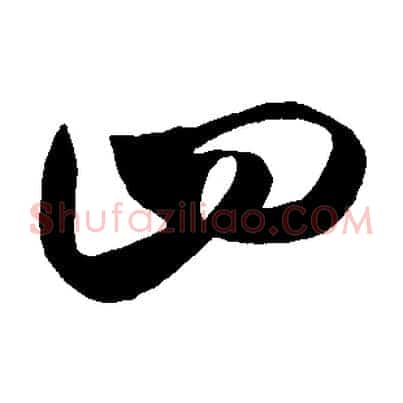 四