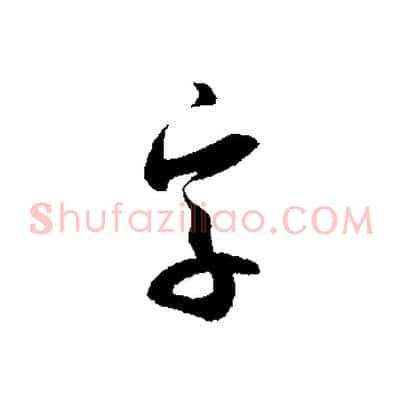 字