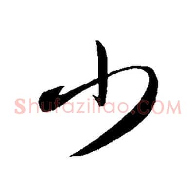 少