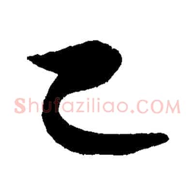 已