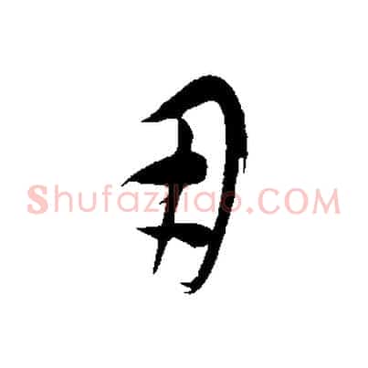 用