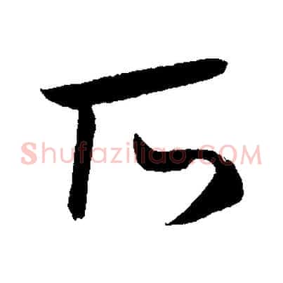 所