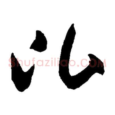 比