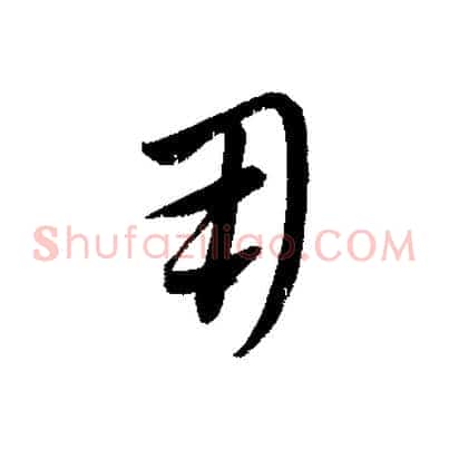 用