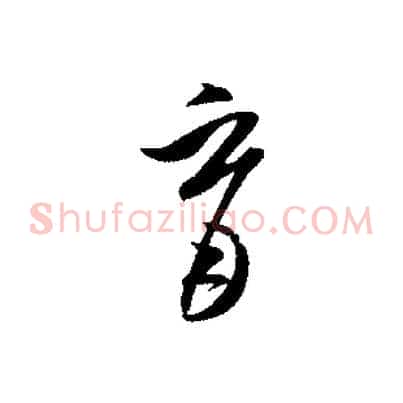 育