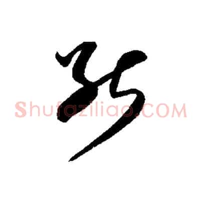 能