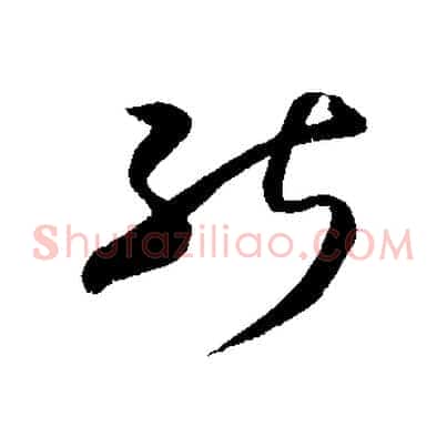能