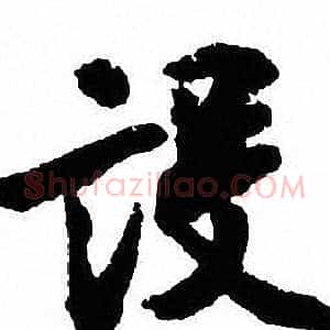 設