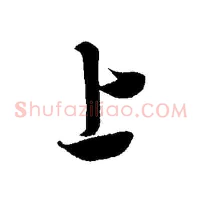 上