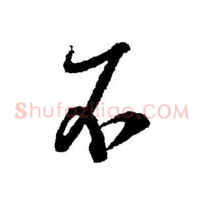不