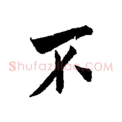 不