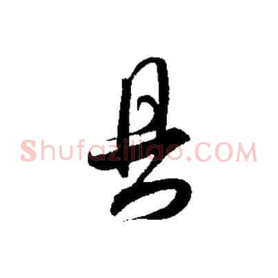 具