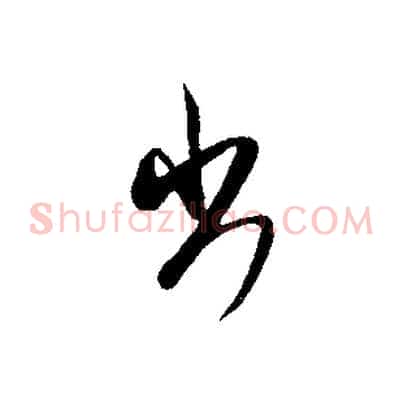 出