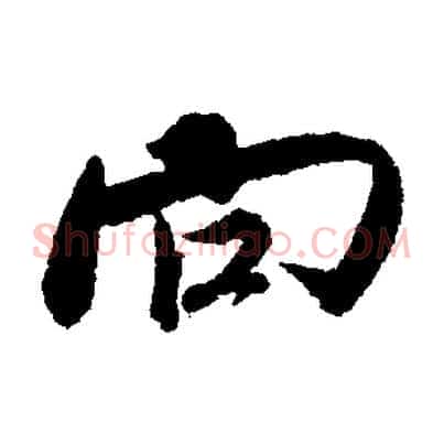 向