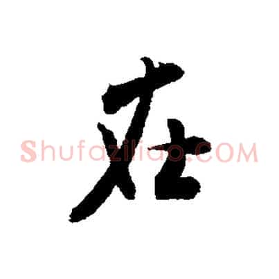 在